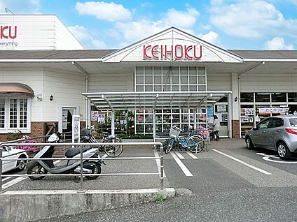 KEIHOKUスーパー 天王台店 750m