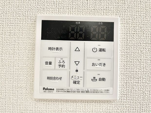 【発電・温水設備(キッチン給湯スイッチ)】給湯器リモコンで家事もスムーズに。