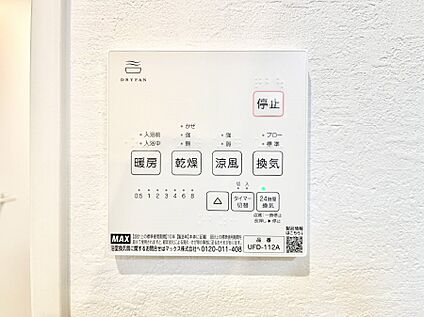 冷暖房・空調設備(浴室換気乾燥機リモコン)