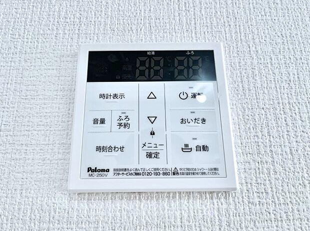 【その他設備(キッチン給湯スイッチ)】新鮮な空気をお部屋に取り込んで停滞していた「悪い空気」を追い出して健康的な毎日を送りましょう。