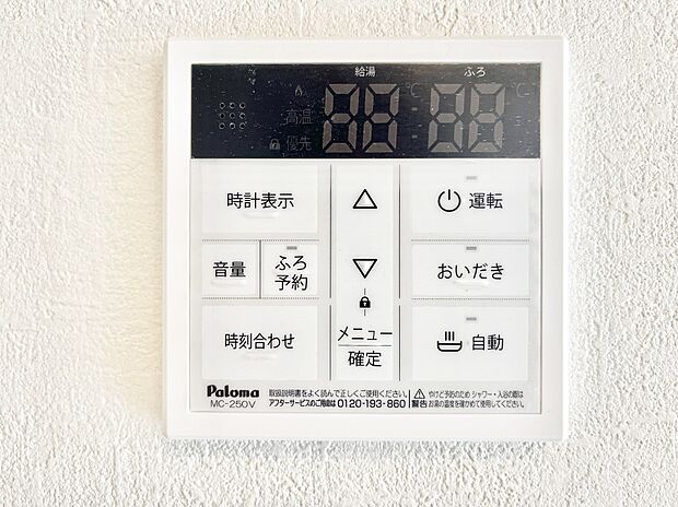 【発電・温水設備(キッチン給湯スイッチ)】給湯器リモコンで家事もスムーズに。