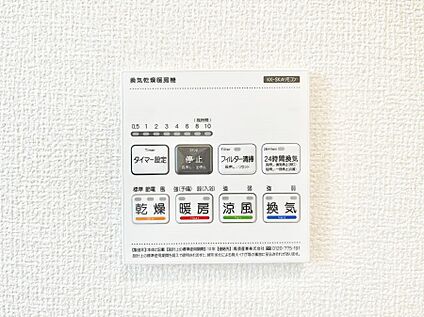冷暖房・空調設備(浴室換気乾燥機リモコン)