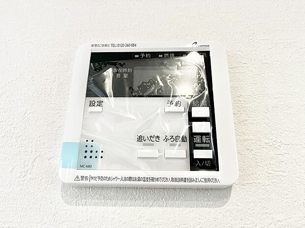 【発電・温水設備(キッチン給湯スイッチ)】給湯器リモコンで家事もスムーズに。