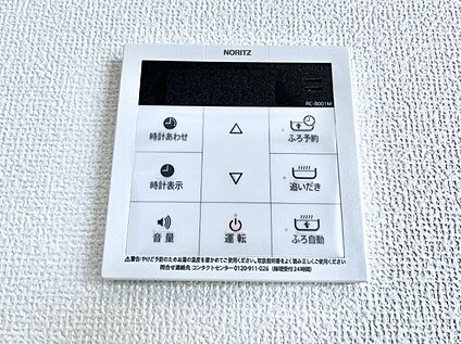 発電・温水設備(キッチン給湯スイッチ)