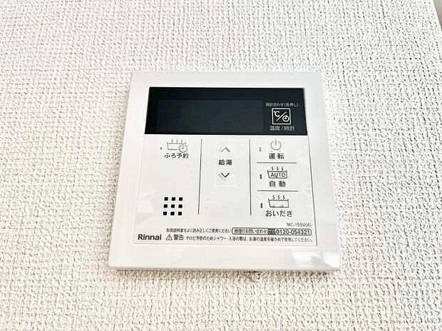 【発電・温水設備(キッチン給湯スイッチ)】給湯器リモコンで家事もスムーズに。