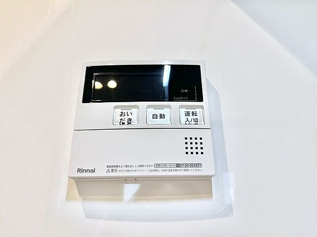 【発電・温水設備(キッチン給湯スイッチ)】給湯器リモコンで家事もスムーズに。