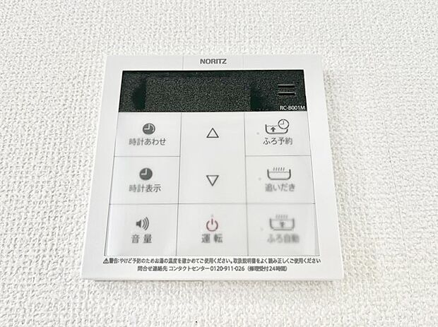 【発電・温水設備(キッチン給湯スイッチ)】◆A号棟◆給湯器リモコンで家事もスムーズに。