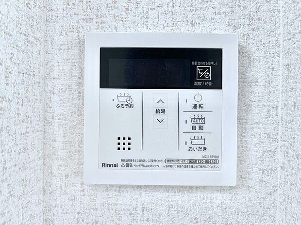 【発電・温水設備(キッチン給湯スイッチ)】給湯器リモコンで家事もスムーズに。