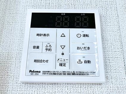 発電・温水設備(キッチン給湯スイッチ)