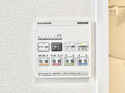 冷暖房・空調設備(浴室換気乾燥機リモコン)
