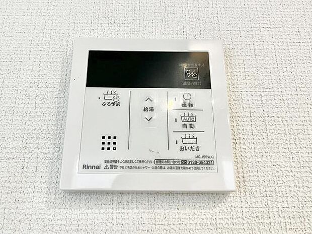 【発電・温水設備(キッチン給湯スイッチ)】給湯器リモコンで家事もスムーズに。
