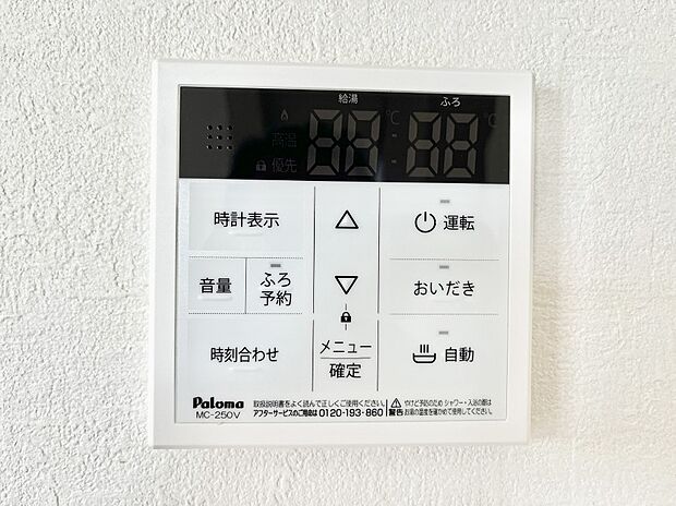 【発電・温水設備(キッチン給湯スイッチ)】給湯器リモコンで家事もスムーズに。
