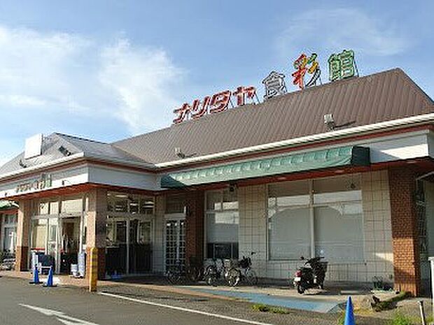 ナリタヤ食彩館たかの台店（約1,100m）