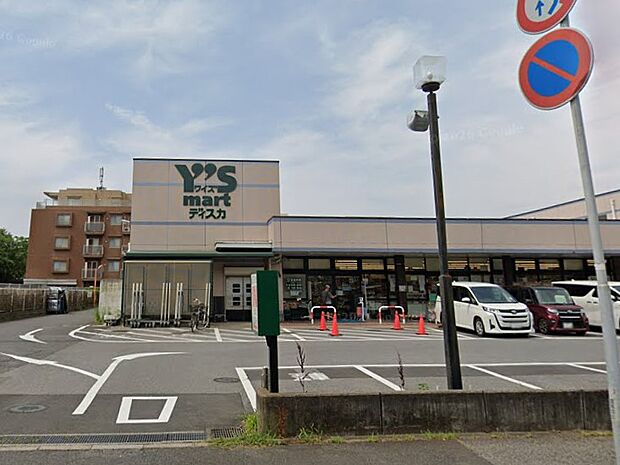 ワイズマート 香澄店（約1,100m）