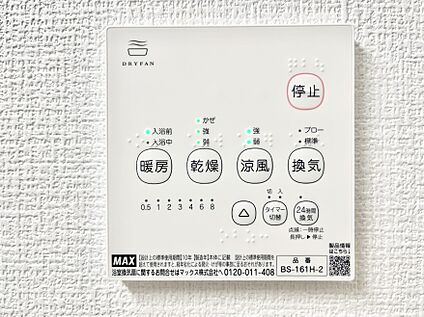冷暖房・空調設備(浴室換気乾燥機リモコン)