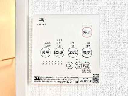 冷暖房・空調設備(浴室換気乾燥機リモコン)