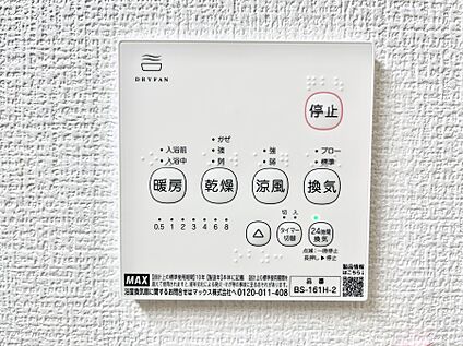冷暖房・空調設備(浴室換気乾燥機リモコン)