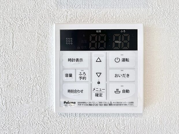 【発電・温水設備(キッチン給湯スイッチ)】給湯器リモコンで家事もスムーズに。