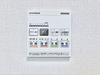 その他設備(浴室換気乾燥機リモコン)
