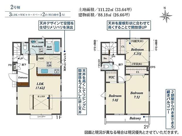 (2号棟)、価格3280万円、3LDK、土地面積111.22m2、建物面積88.18m2