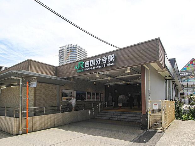 JR中央線「西国分寺」駅まで650m 徒歩9分☆