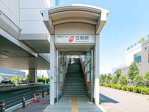 多摩モノレール「立飛」駅・800m・徒歩10分
JR中央線「立川」駅の他、モノレールも利用可能です!