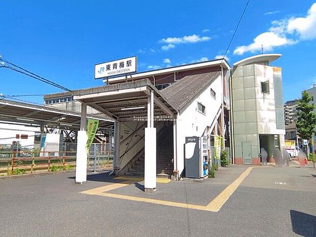 JR青梅線「東青梅」駅
1100m　

徒歩14分