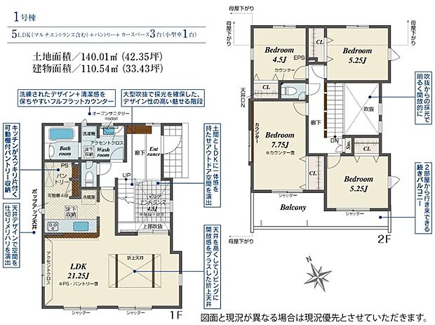 1号棟
価格:5650万円間取り:5LDK
土地面積:140.01m2建物面積:110.54m2