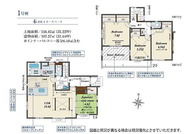 (1号棟)、価格5480万円、4LDK、土地面積116.45m2、建物面積107.27m2