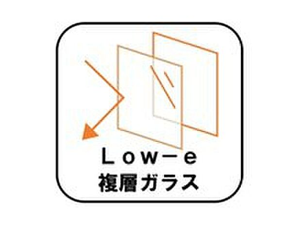 【Low-e複層ガラス】ペアガラスに挟まれた中空層のどちらか一方のガラス面にコーティングしたガラス。通常のペアガラスよりも断熱性に優れ、室内の居室などに採用。エアコンの費用を抑えています。