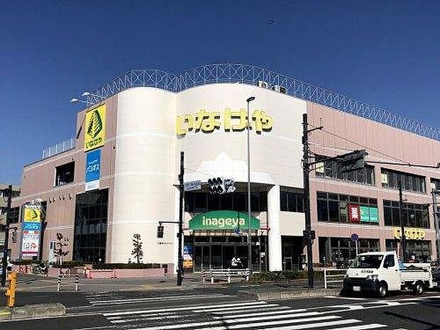 いなげや日野万願寺駅前店（約910m）