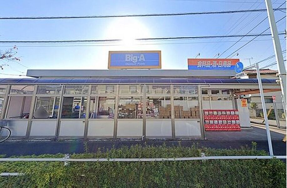【買い物】ビッグ・エー東大和奈良橋店