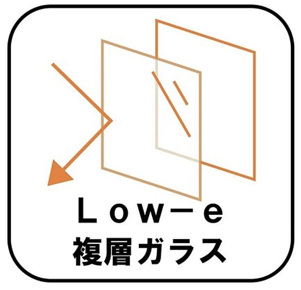 【複層ガラス】ペアガラスに挟まれた中空層のどちらか一方のガラス面にコーティングしたガラス。通常のペアガラスよりも断熱性に優れ、室内の居室などに採用。エアコンの費用を抑えています。