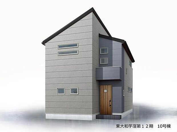 【☆完成予想図　10号棟☆】自分の土地を自由に使えるのが戸建てのメリット。ガーデニングで暮らしに彩を添えたり好きな動物を飼ってみたり、楽しみ方は自由自在。夢のマイホームのお話をぜひお聞かせください。