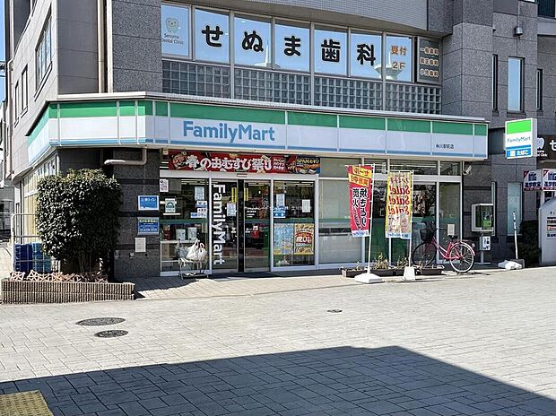 ファミリーマートあきる野秋留店(約270m)