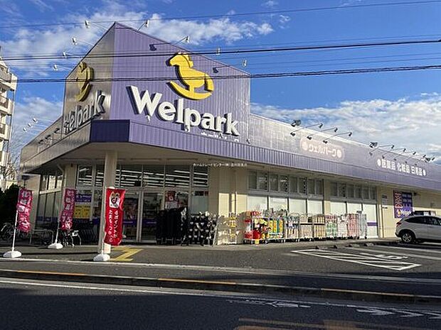 ウェルパーク薬局西立川店（約1,100m）