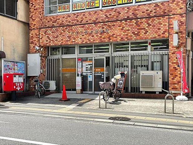 八王子台町郵便局（約850m）