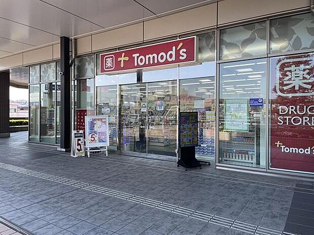 トモズ八王子店（約750m）