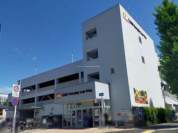 オーケー 北八王子店(約1,500m)