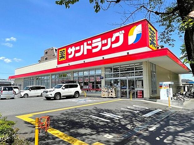 サンドラッグ 秋川店（約1,400m）