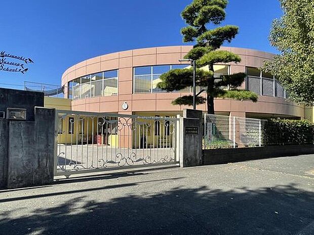 まつの木保育園(約1,300m)