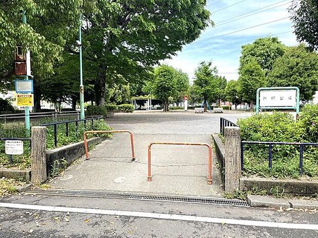 沢田公園（約180m）