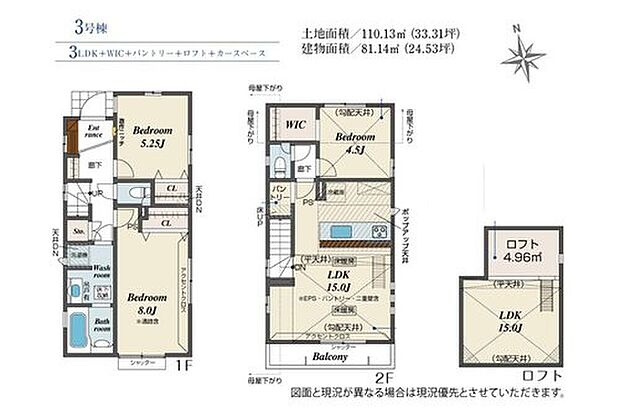 【3LDK】◇2階LDK！勾配天井採用で明るく開放感抜群◎
◇キッチンには食洗機＆パントリー完備♪
◇大容量の「WIC」、「ロフト」付き♪