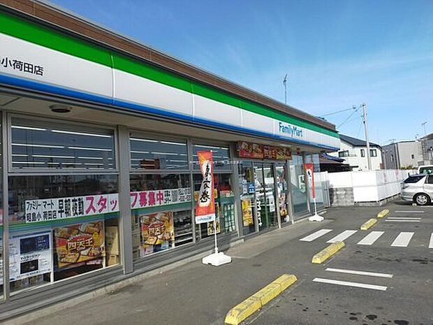 ファミリーマート昭島小荷田店（約550m）