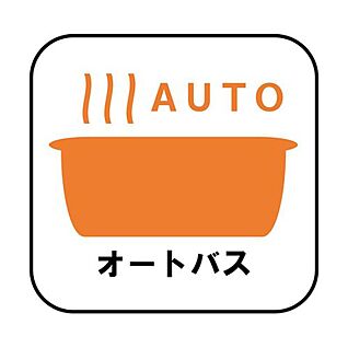  オートバス