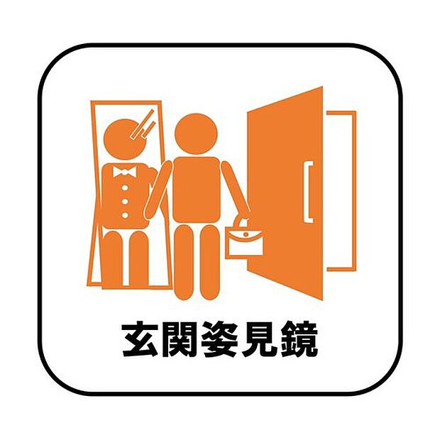 【【玄関姿見鏡】】家を出る前に、 靴まで含めたコーディネートを確認できるので、身だしなみを整えることができ安心して出かけられます♪ また大きな鏡があることで、空間を広く明るく見せる効果も!