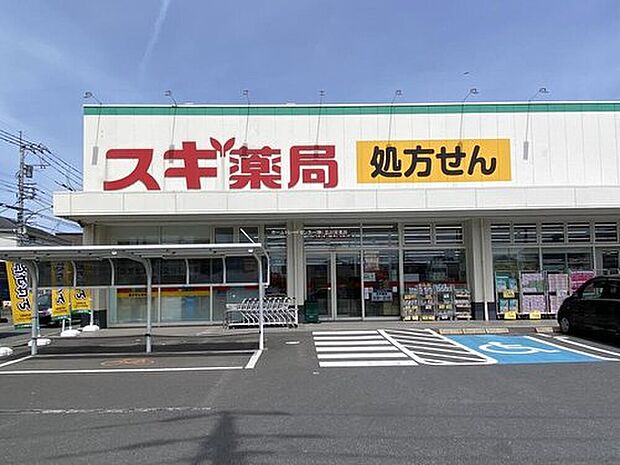 スギ薬局残堀店(約280m)