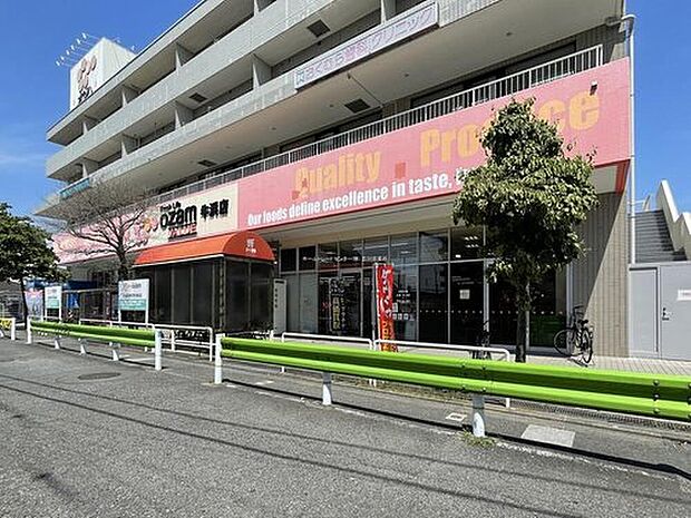 オザムバリュー牛浜店（約800m）