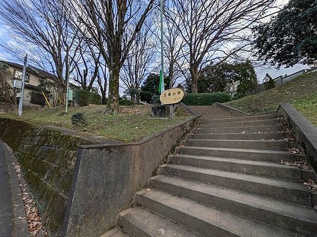 万葉公園(約900m)
