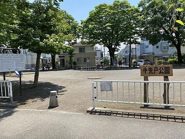 中先戸公園(約2,200m)